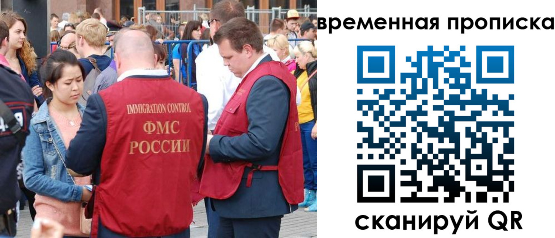 миграционный учет в Светлом
