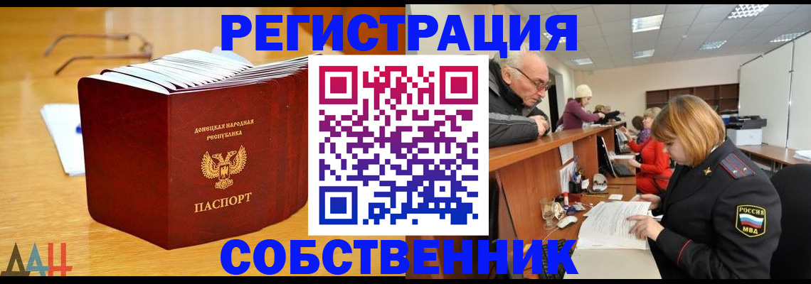 миграционный учет в Светлом