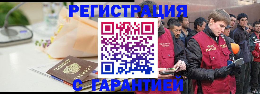 временная регистрация поиск в Светлом